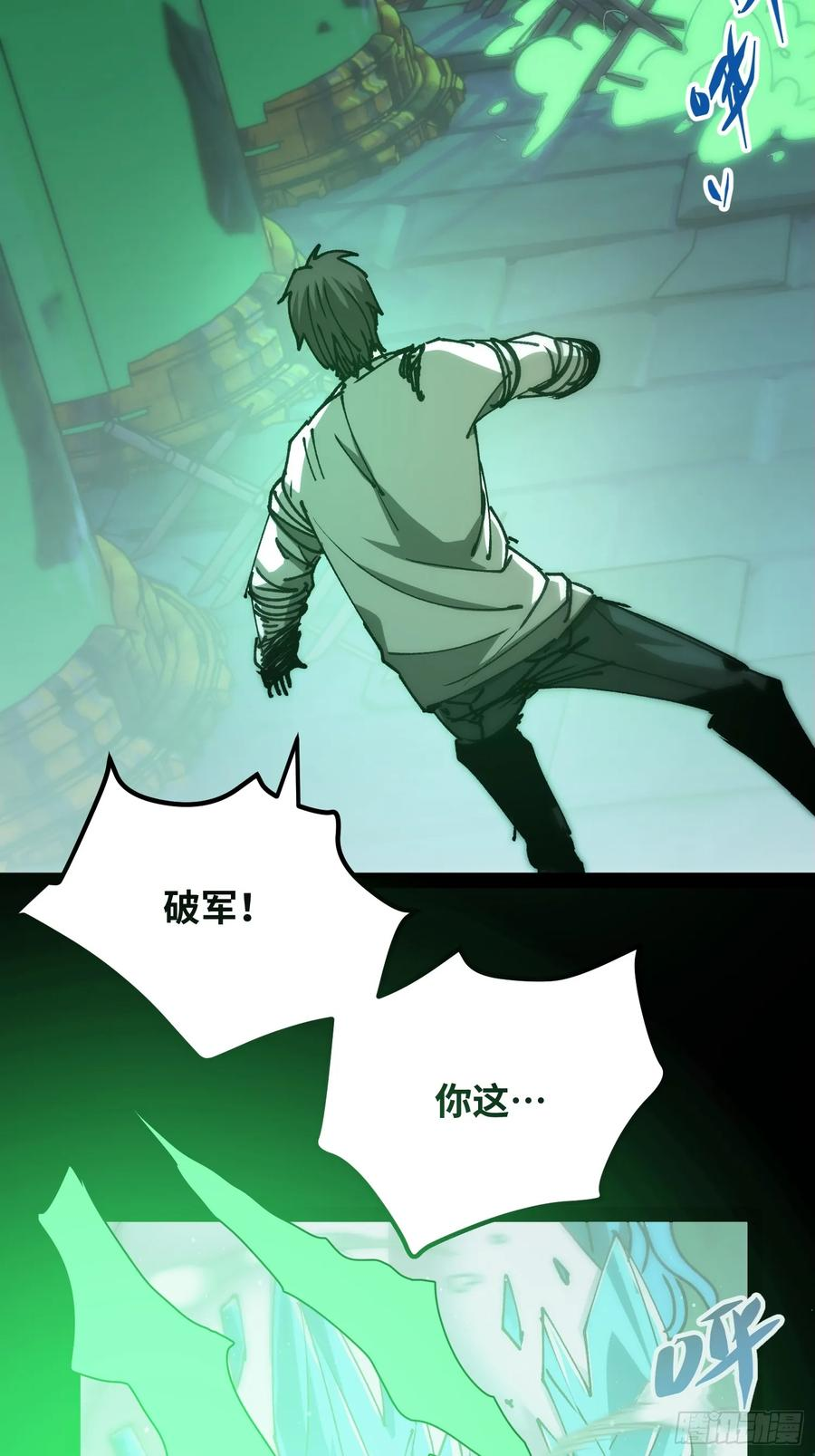 第9话 人造女王 第62页