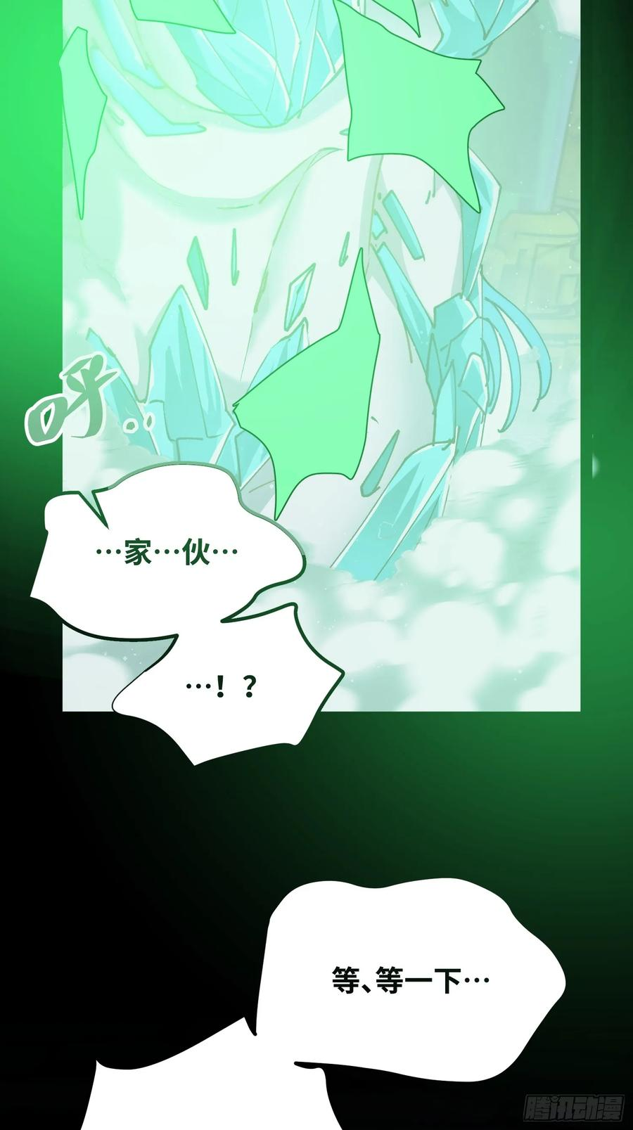 第9话 人造女王 第63页