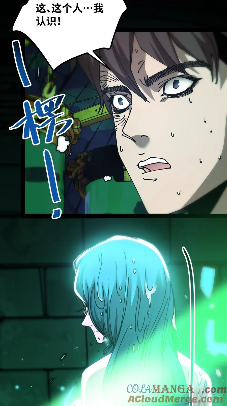 第9话 人造女王 第64页