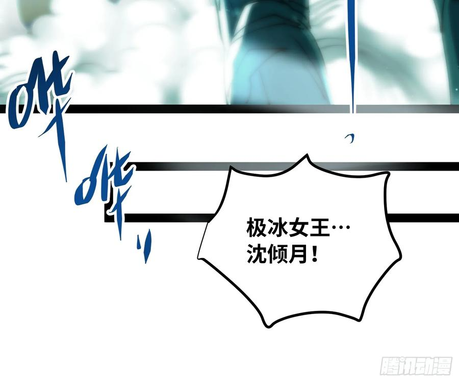 第9话 人造女王 第66页