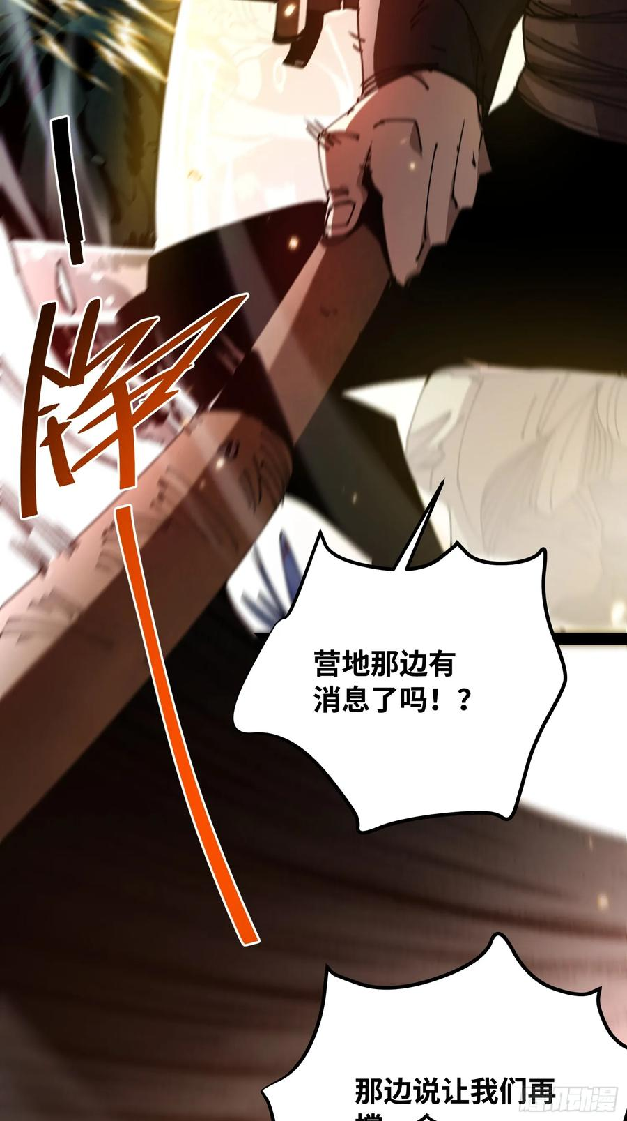 第10话 那个女人 第6页
