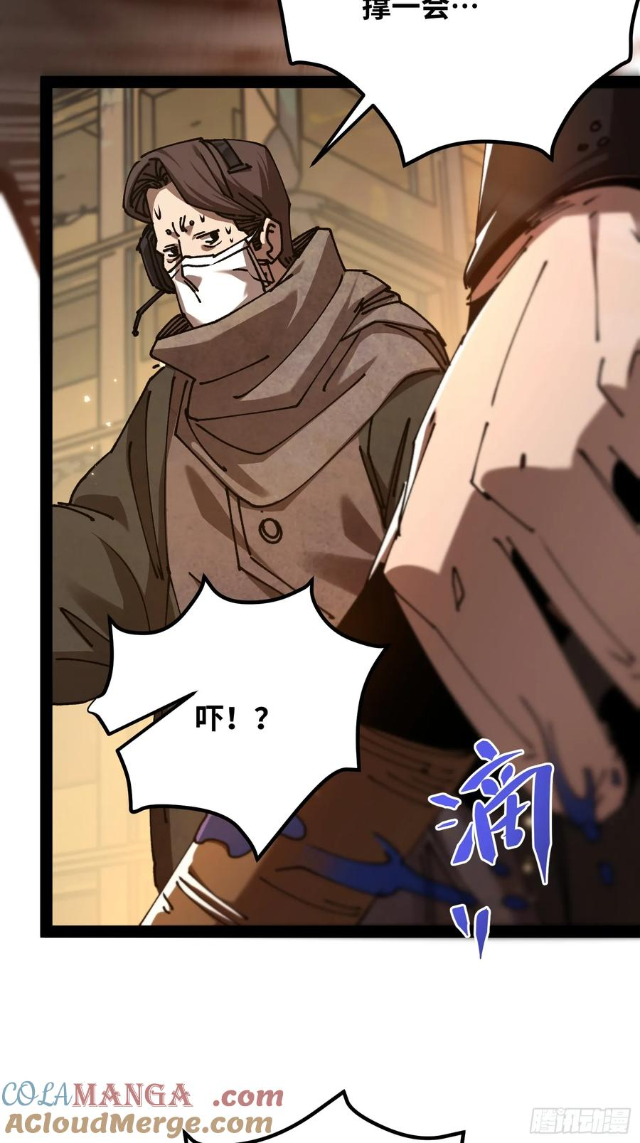 第10话 那个女人 第7页