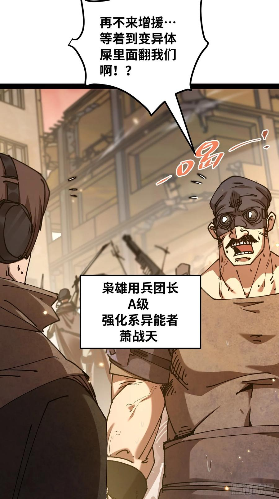第10话 那个女人 第8页