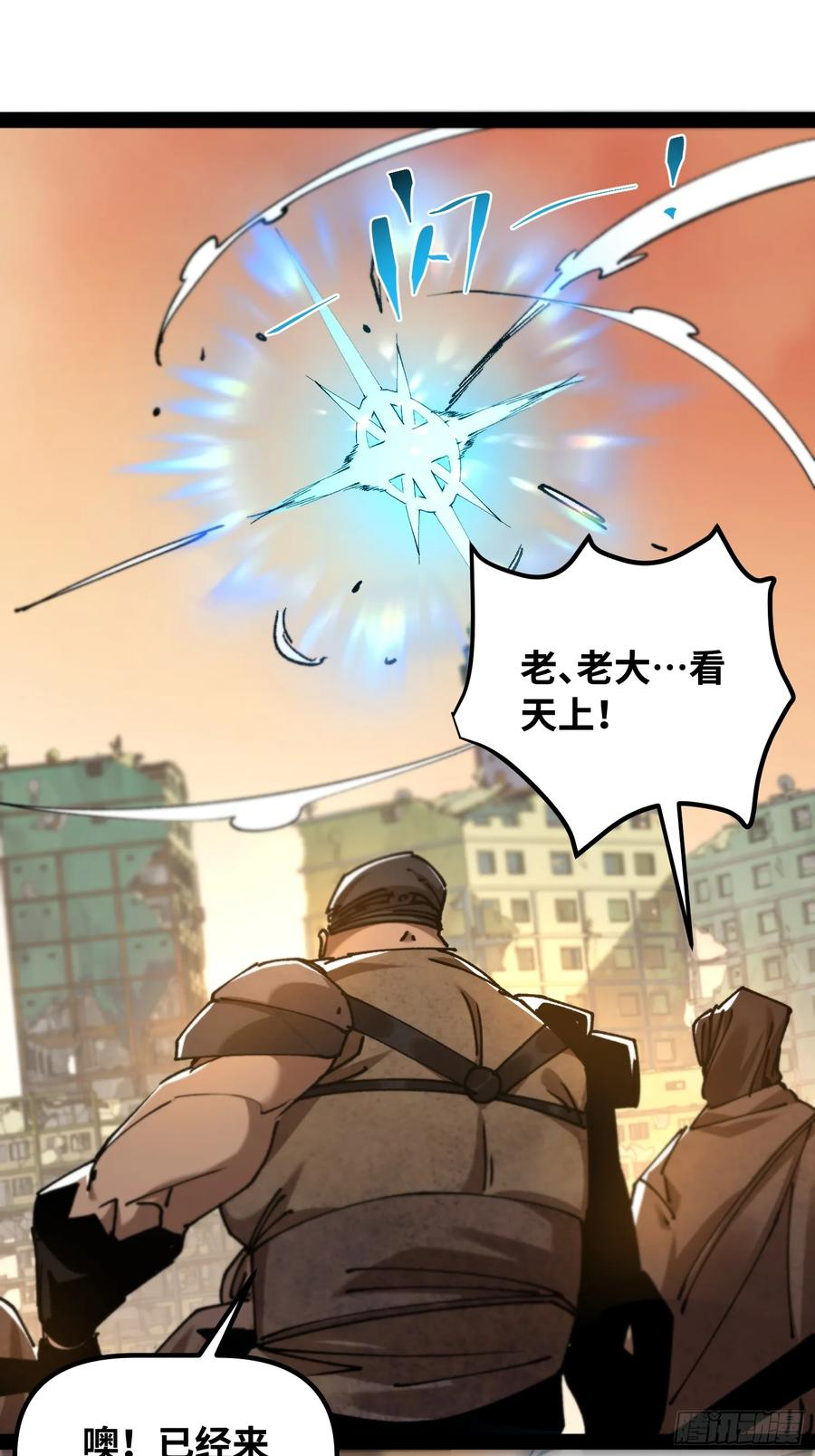 第10话 那个女人 第11页