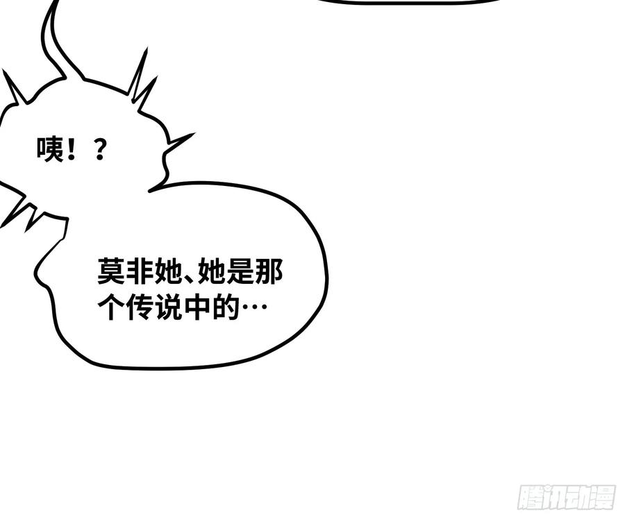 第10话 那个女人 第18页
