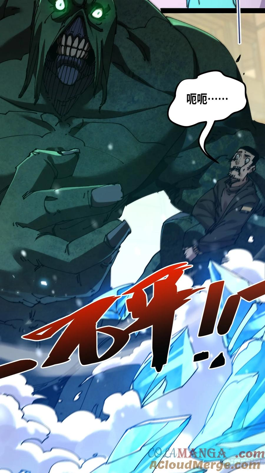 第10话 那个女人 第25页