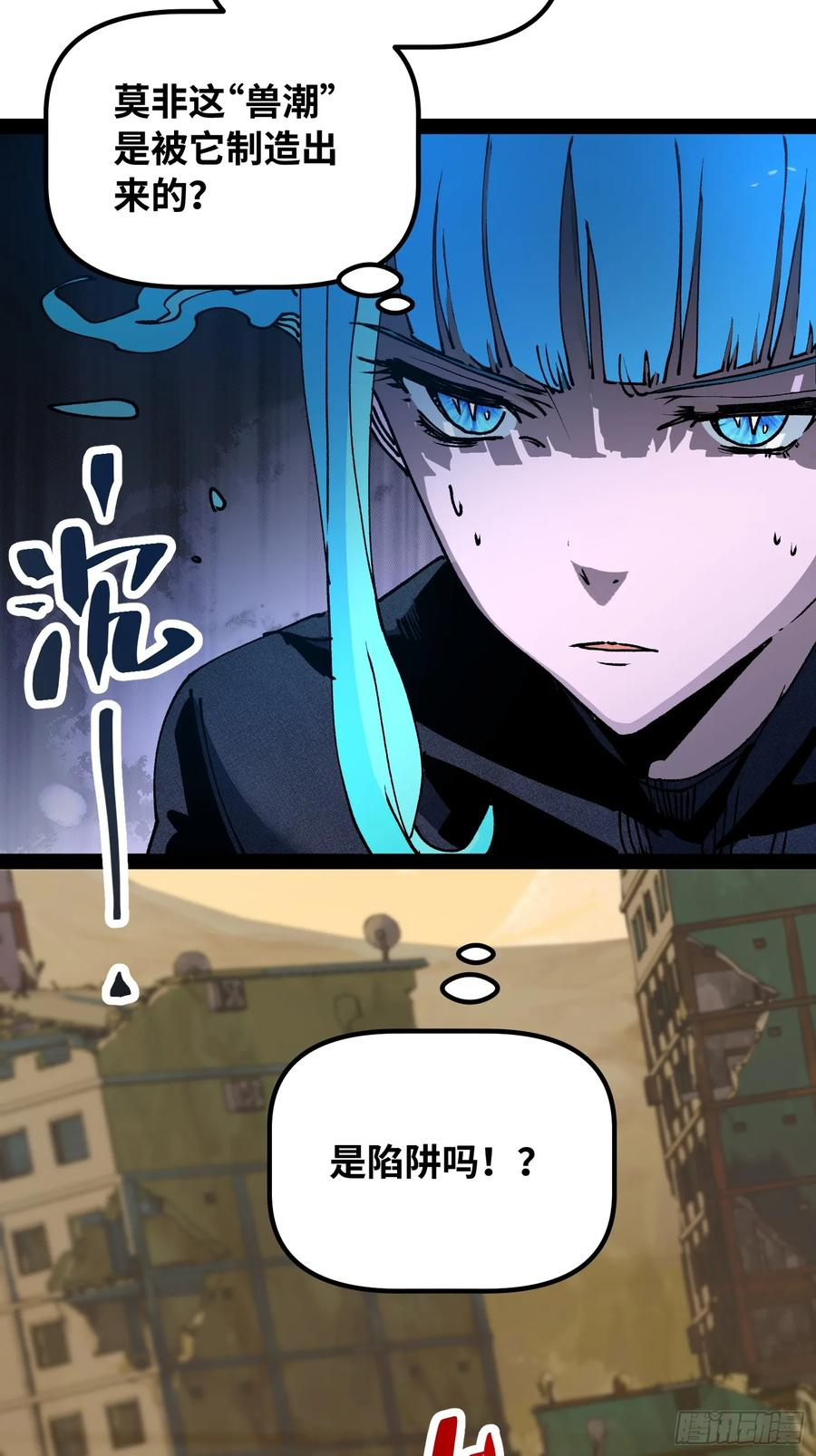 第10话 那个女人 第30页
