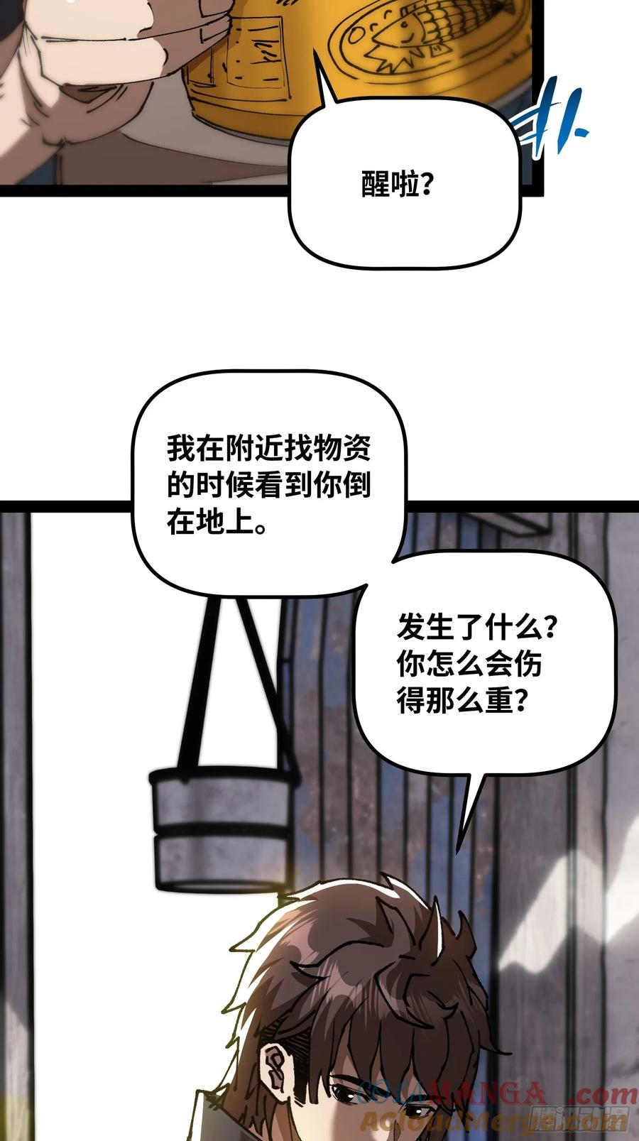 第10话 那个女人 第40页
