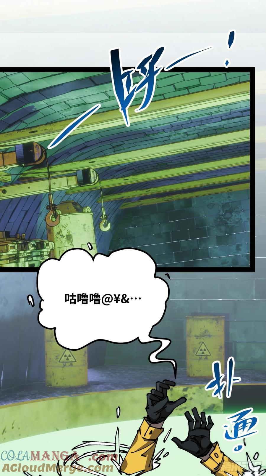 第10话 那个女人 第43页
