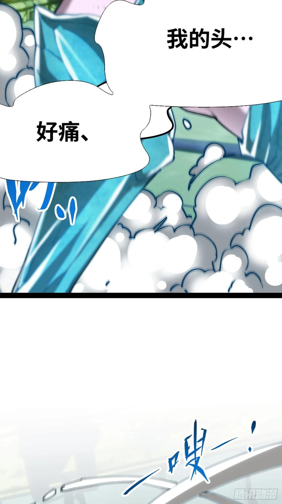 第10话 那个女人 第47页