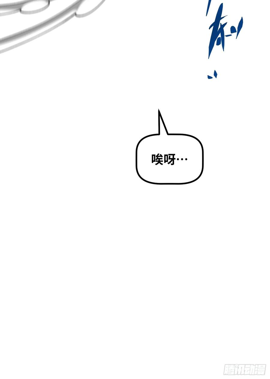 第10话 那个女人 第62页