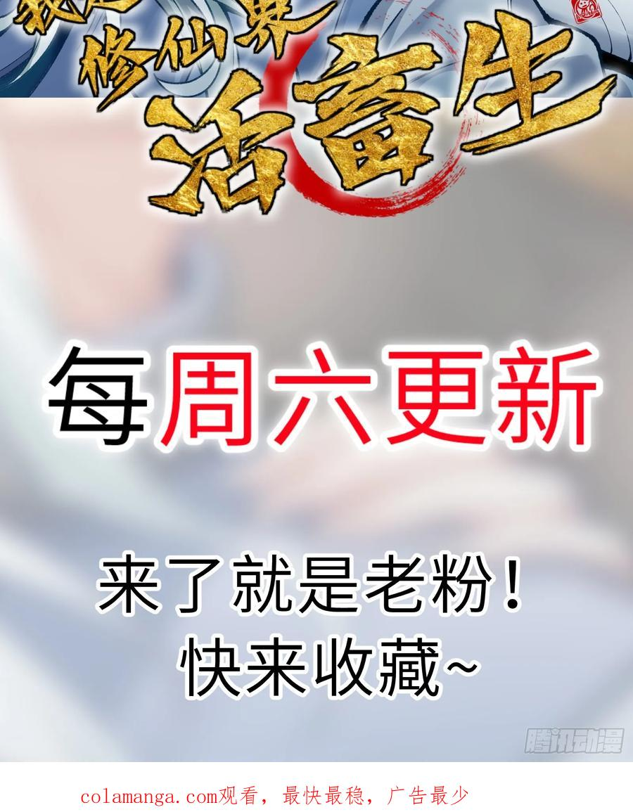第10话 那个女人 第66页