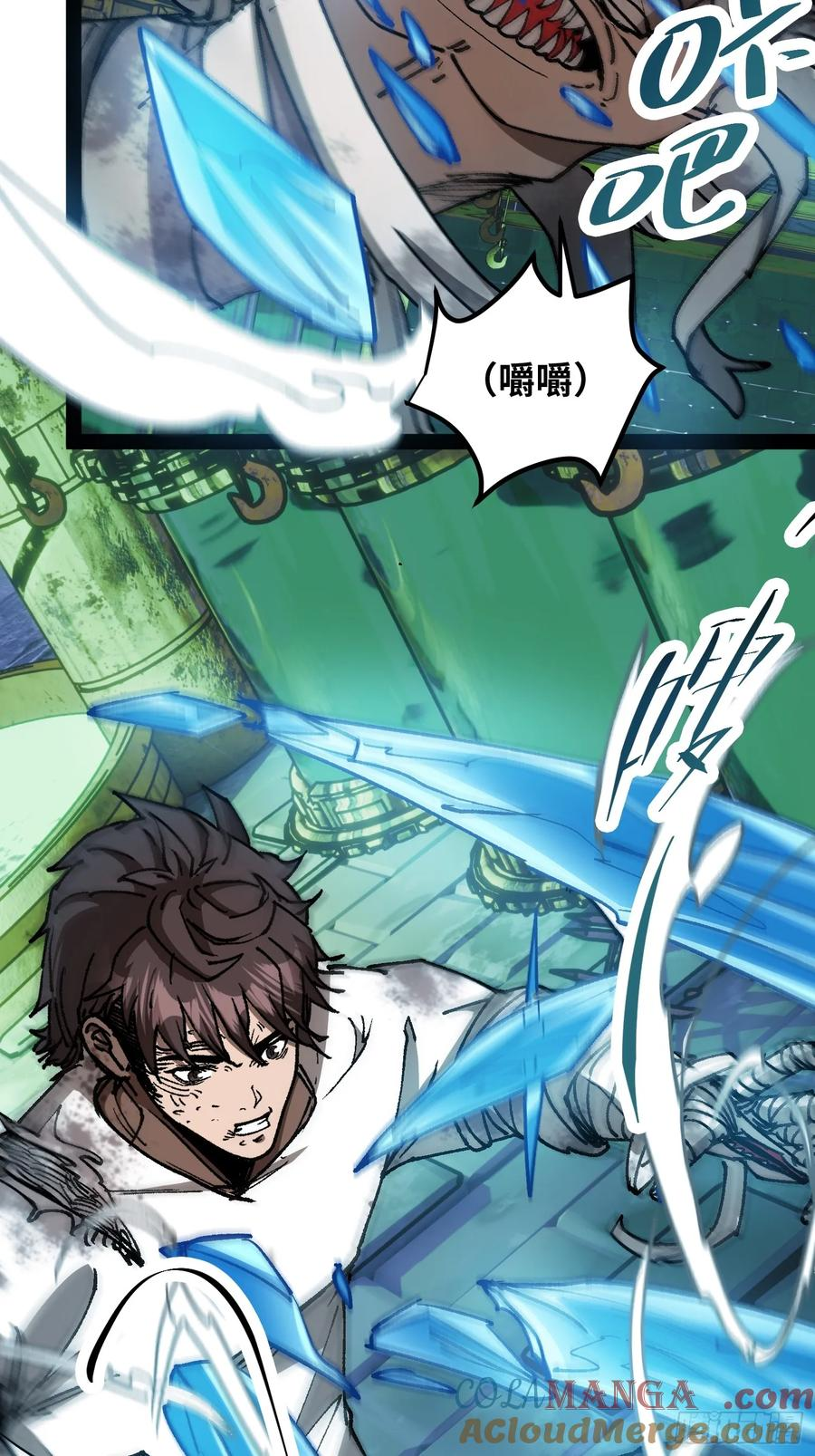 第11话 两种变异 第4页