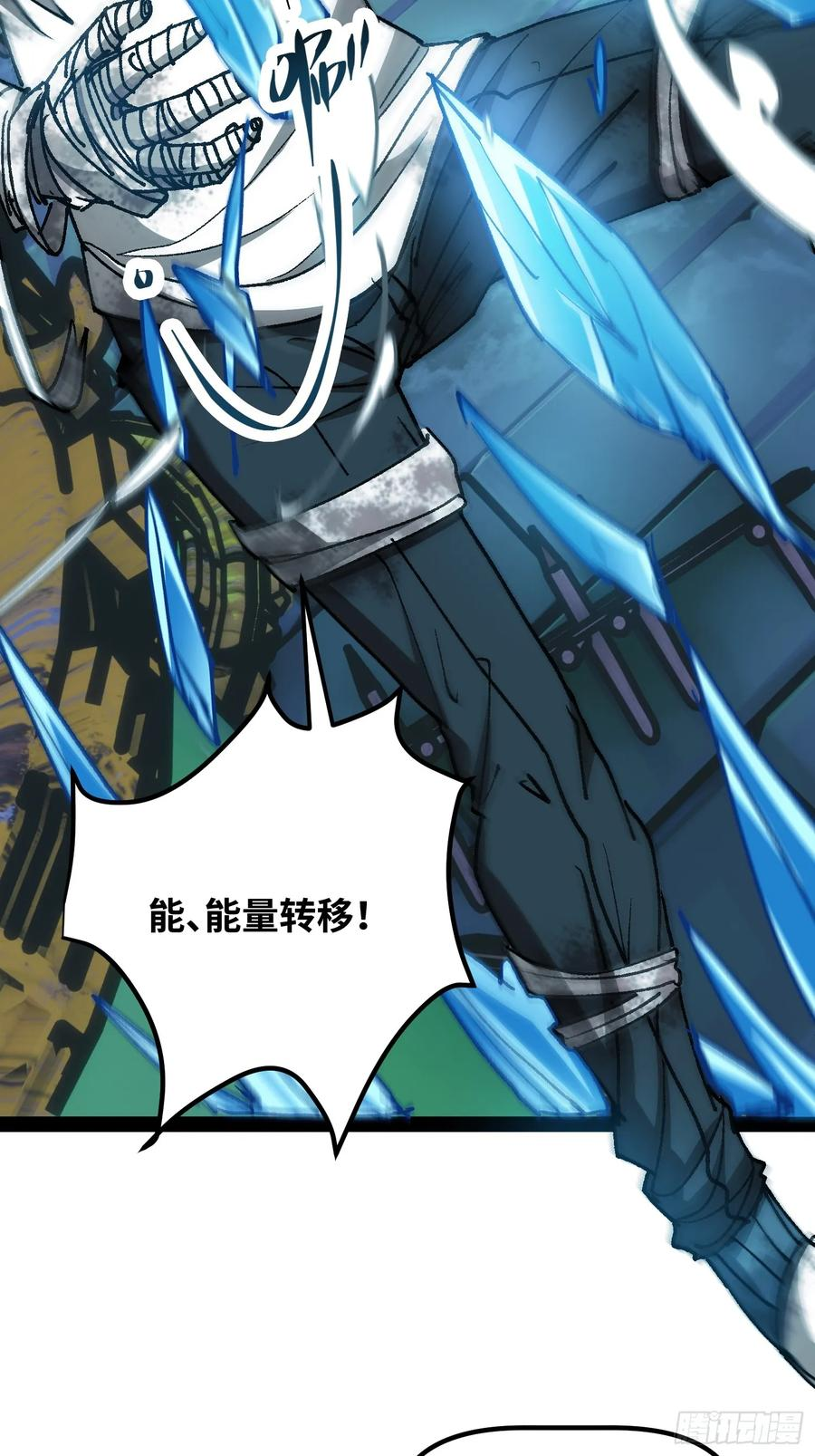 第11话 两种变异 第5页