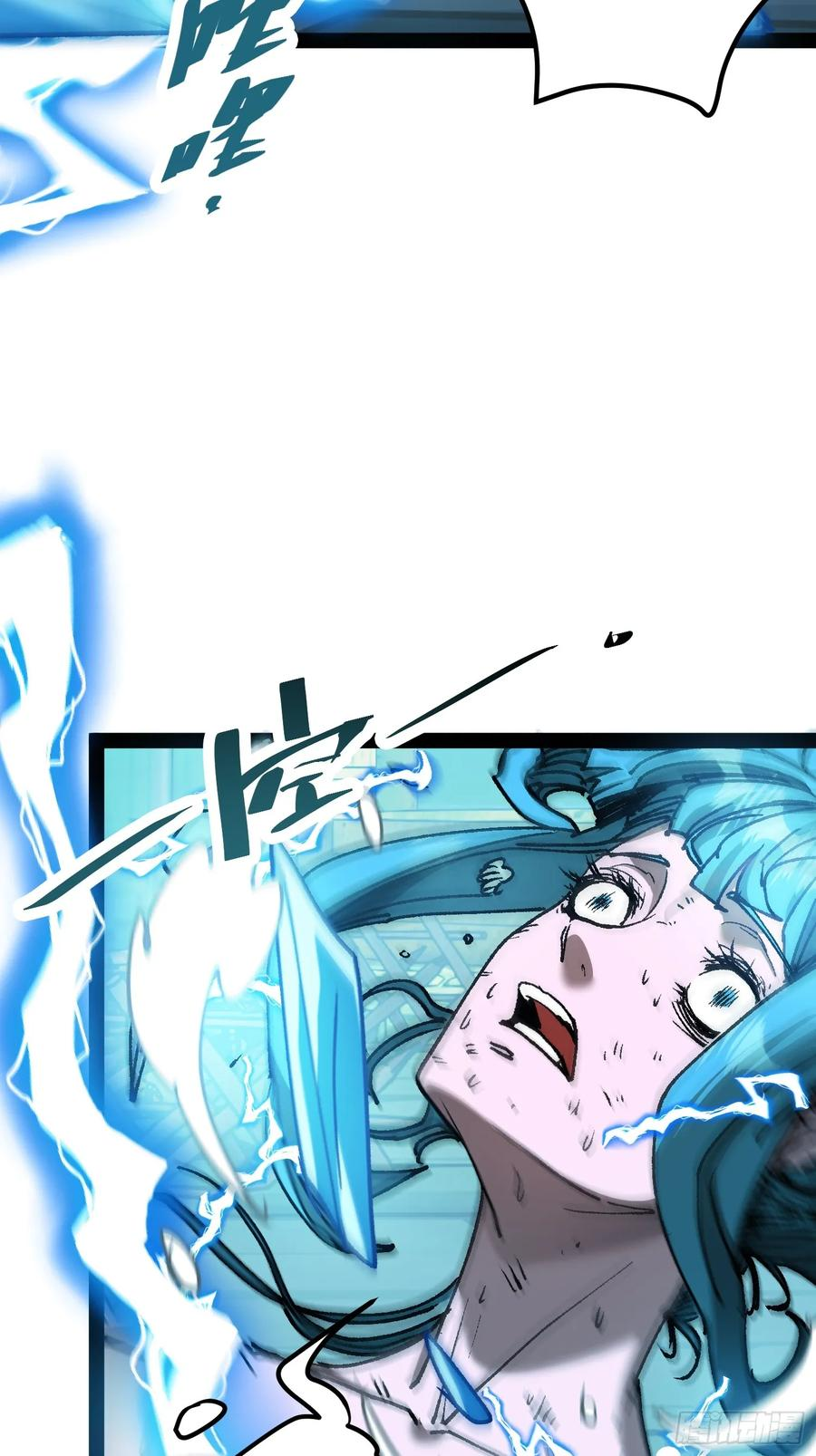 第11话 两种变异 第9页