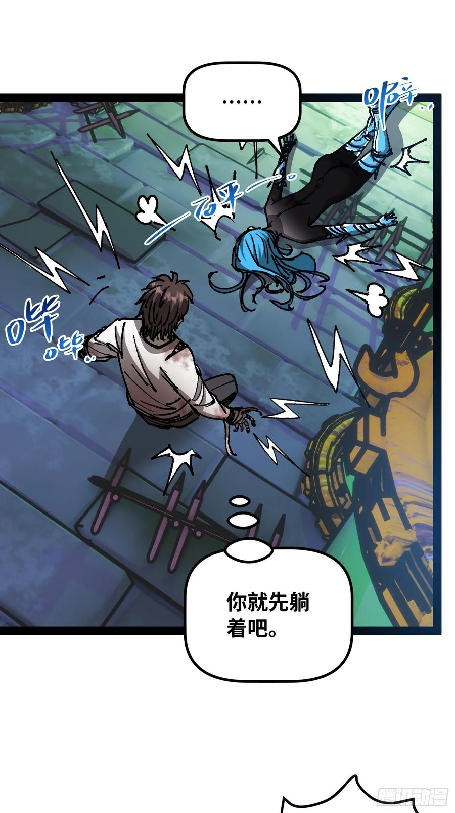 第11话 两种变异 第11页