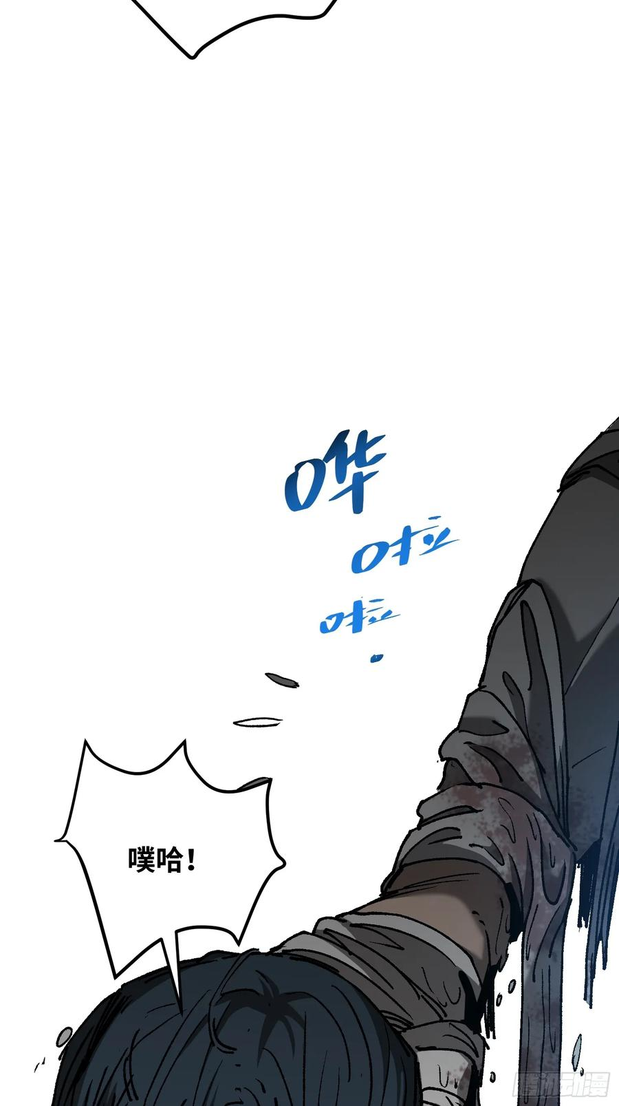 第11话 两种变异 第14页