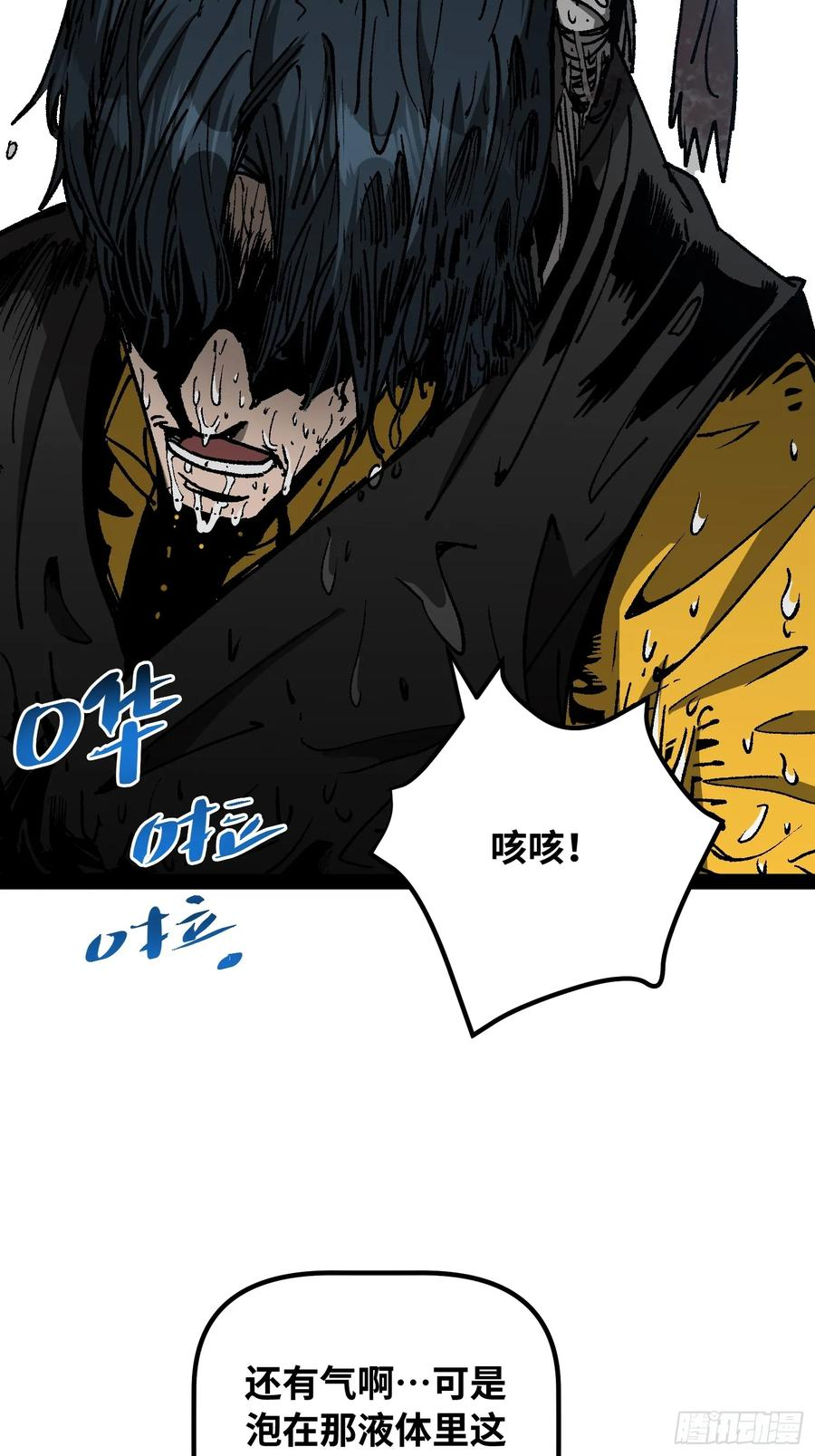 第11话 两种变异 第15页