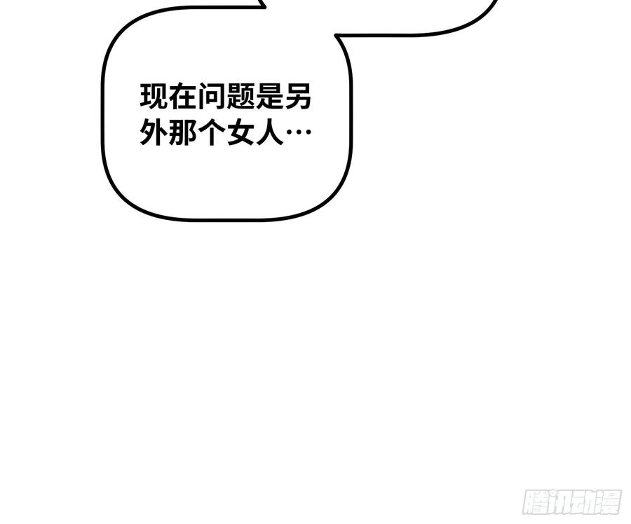第11话 两种变异 第18页