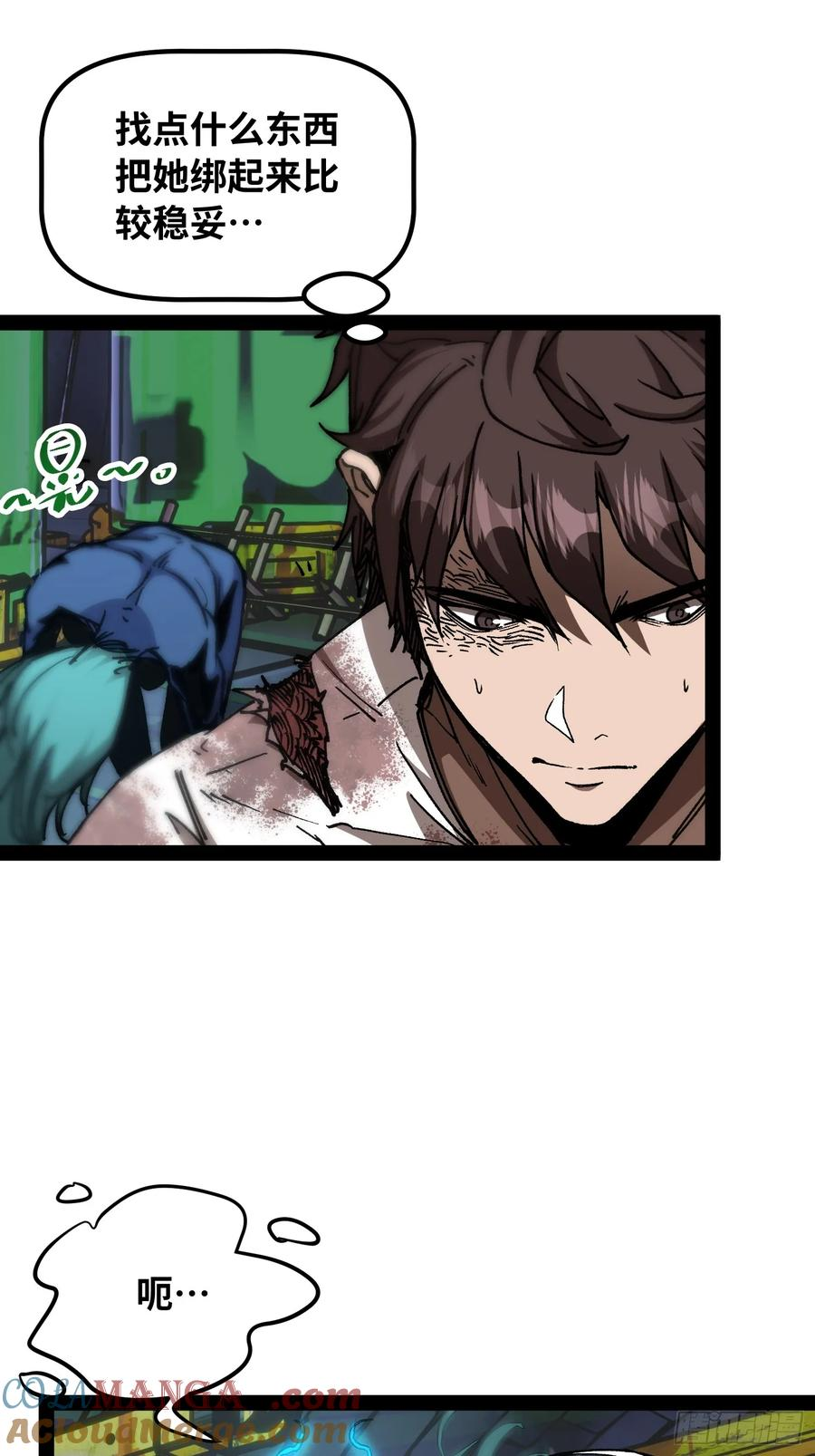 第11话 两种变异 第19页
