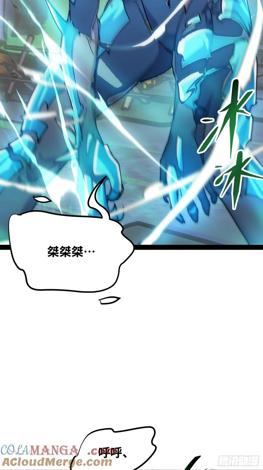 第11话 两种变异 第22页