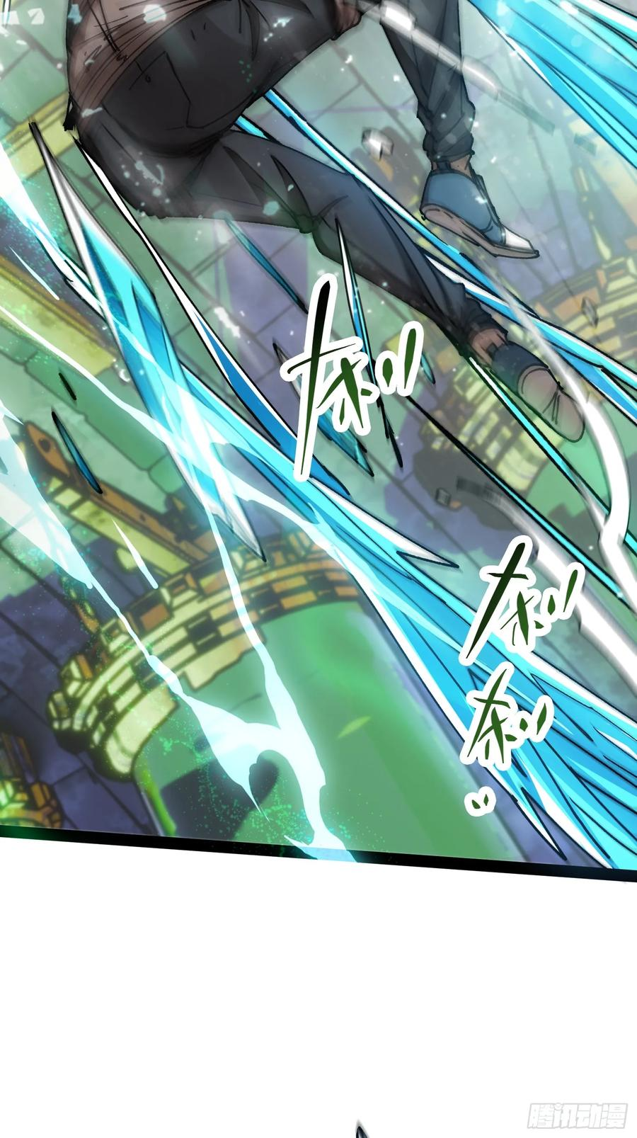 第11话 两种变异 第32页