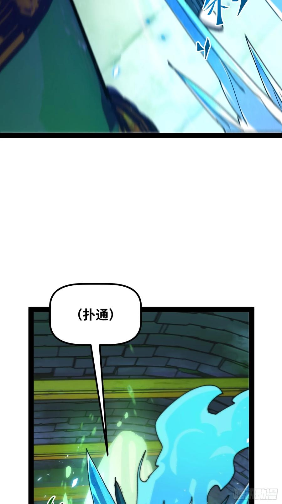 第11话 两种变异 第44页