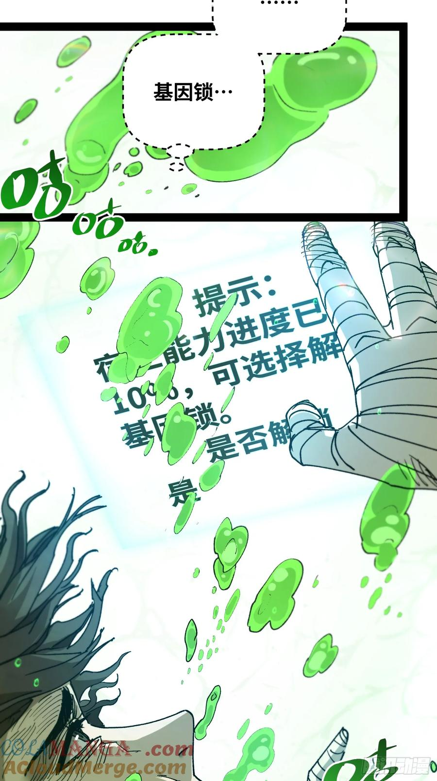 第11话 两种变异 第46页