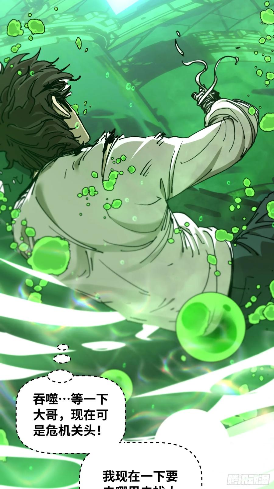 第11话 两种变异 第48页