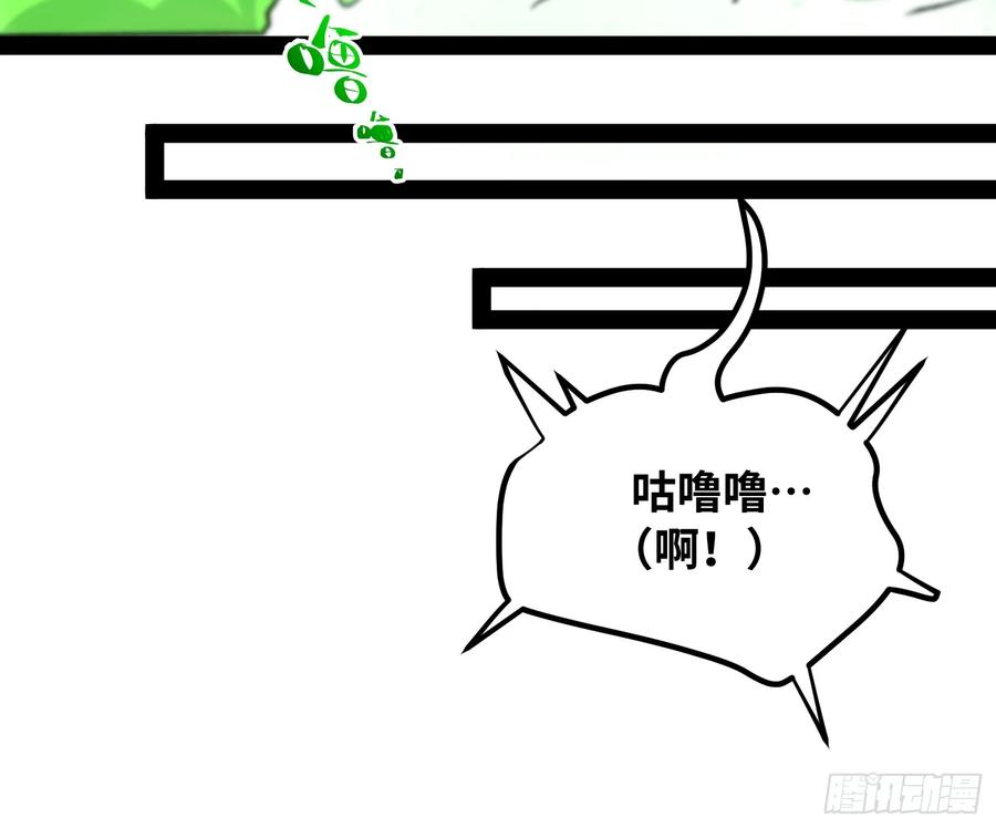 第11话 两种变异 第50页