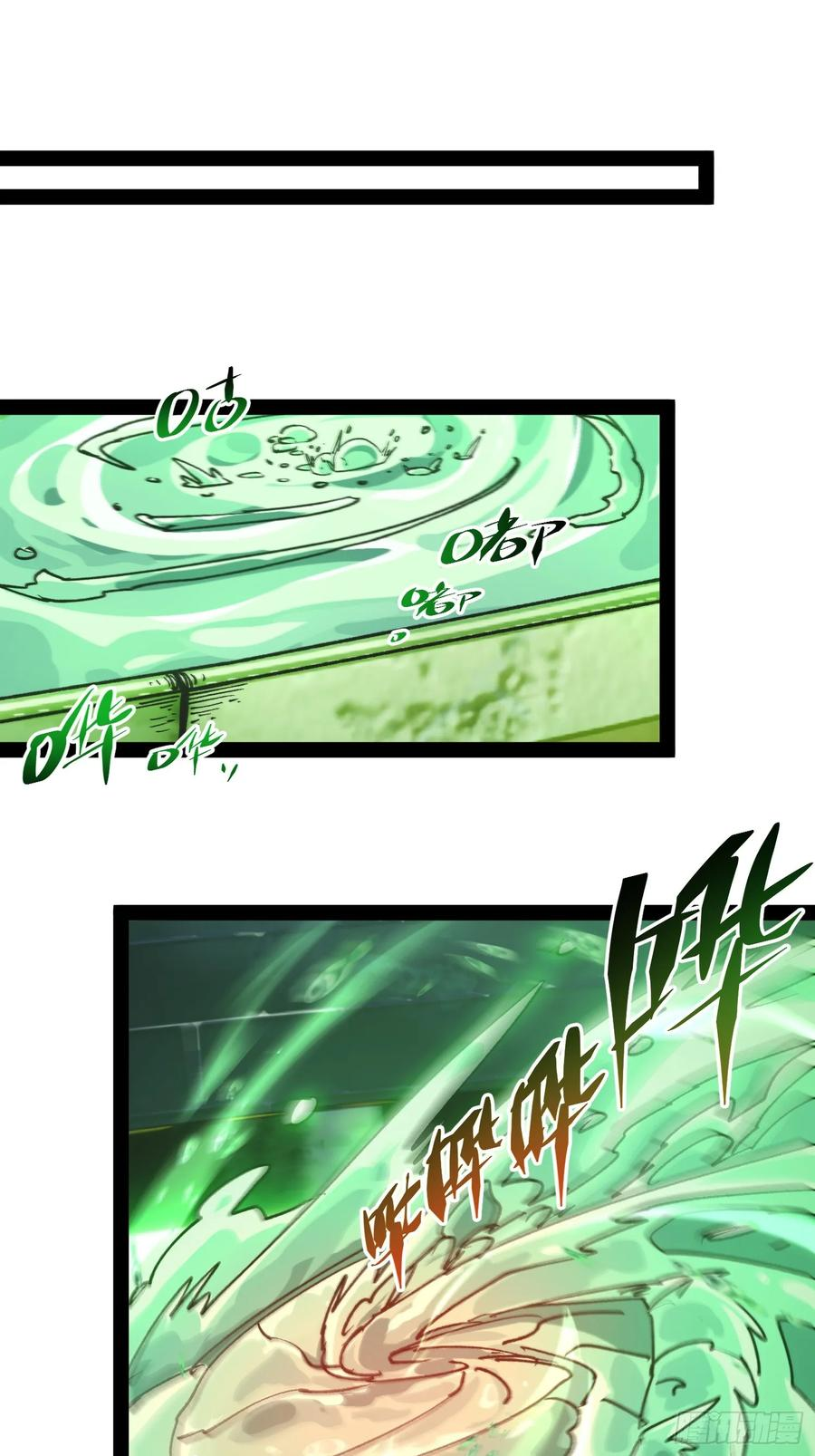 第11话 两种变异 第51页