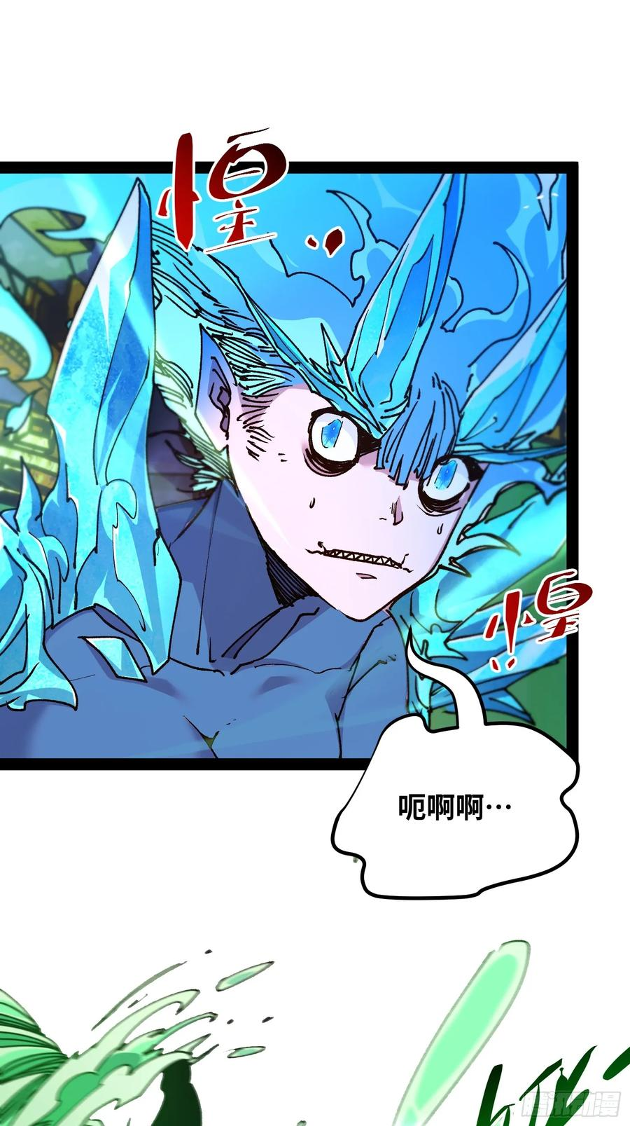 第11话 两种变异 第54页