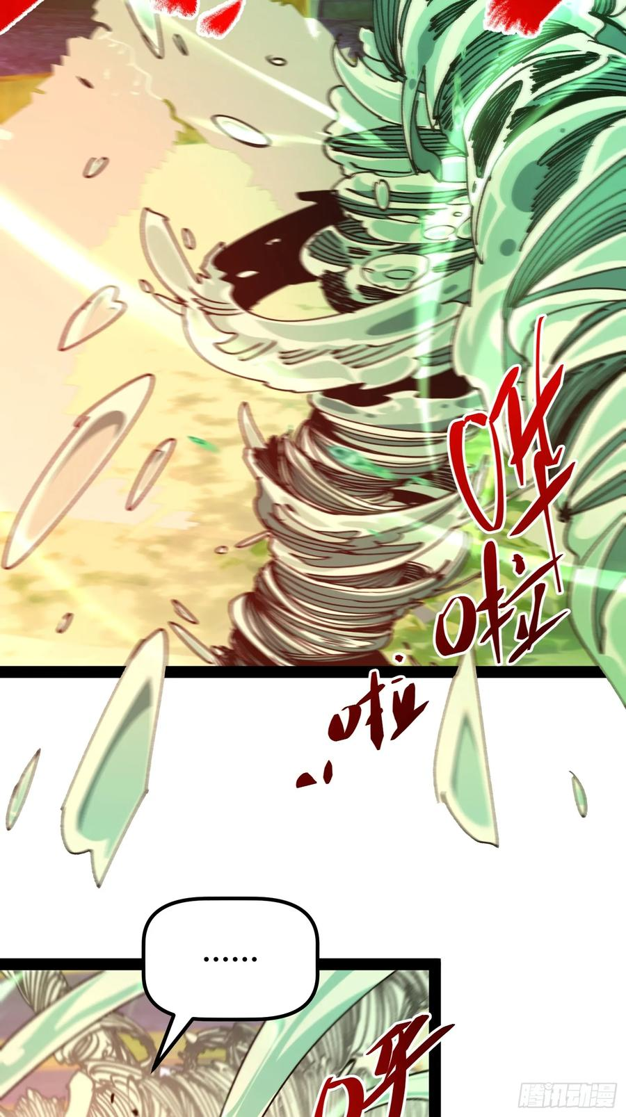 第11话 两种变异 第56页