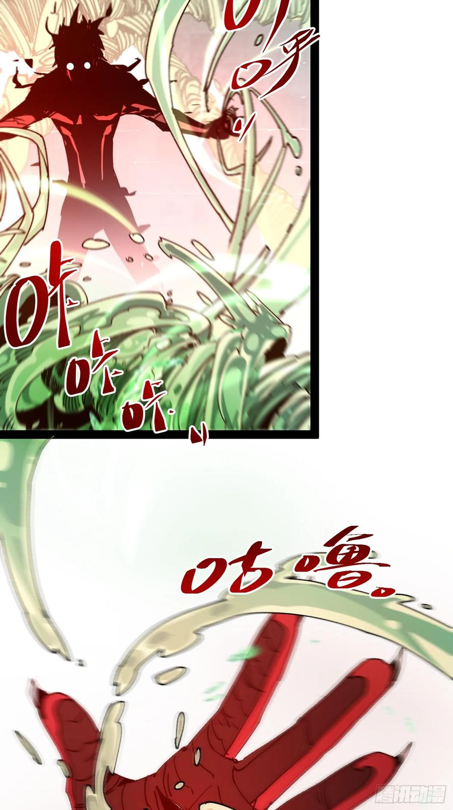 第11话 两种变异 第57页