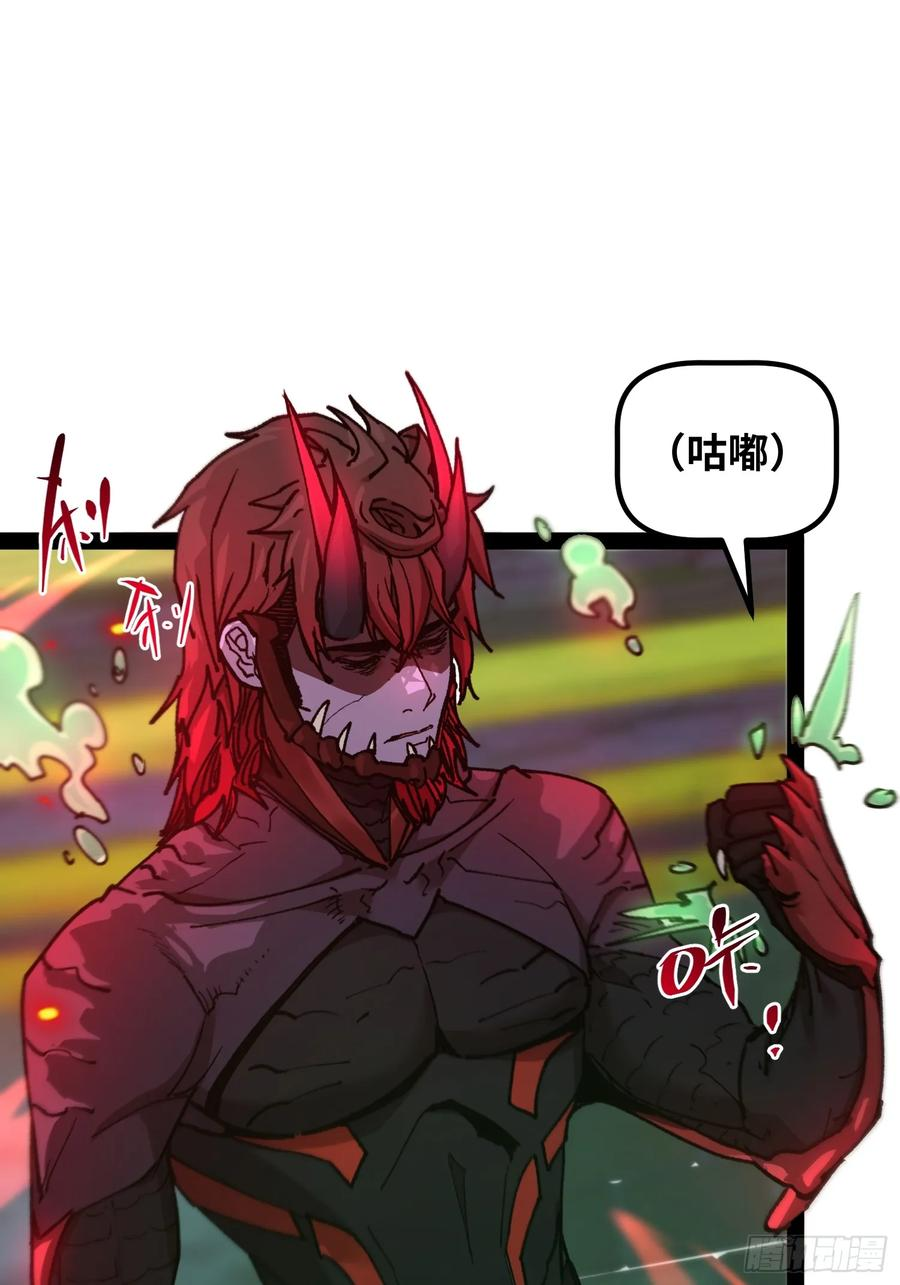 第11话 两种变异 第59页