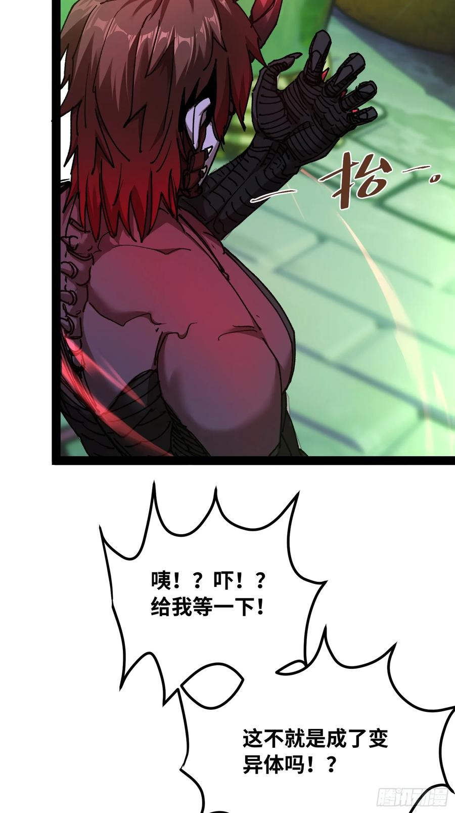 第12话 给我冷静！ 第5页