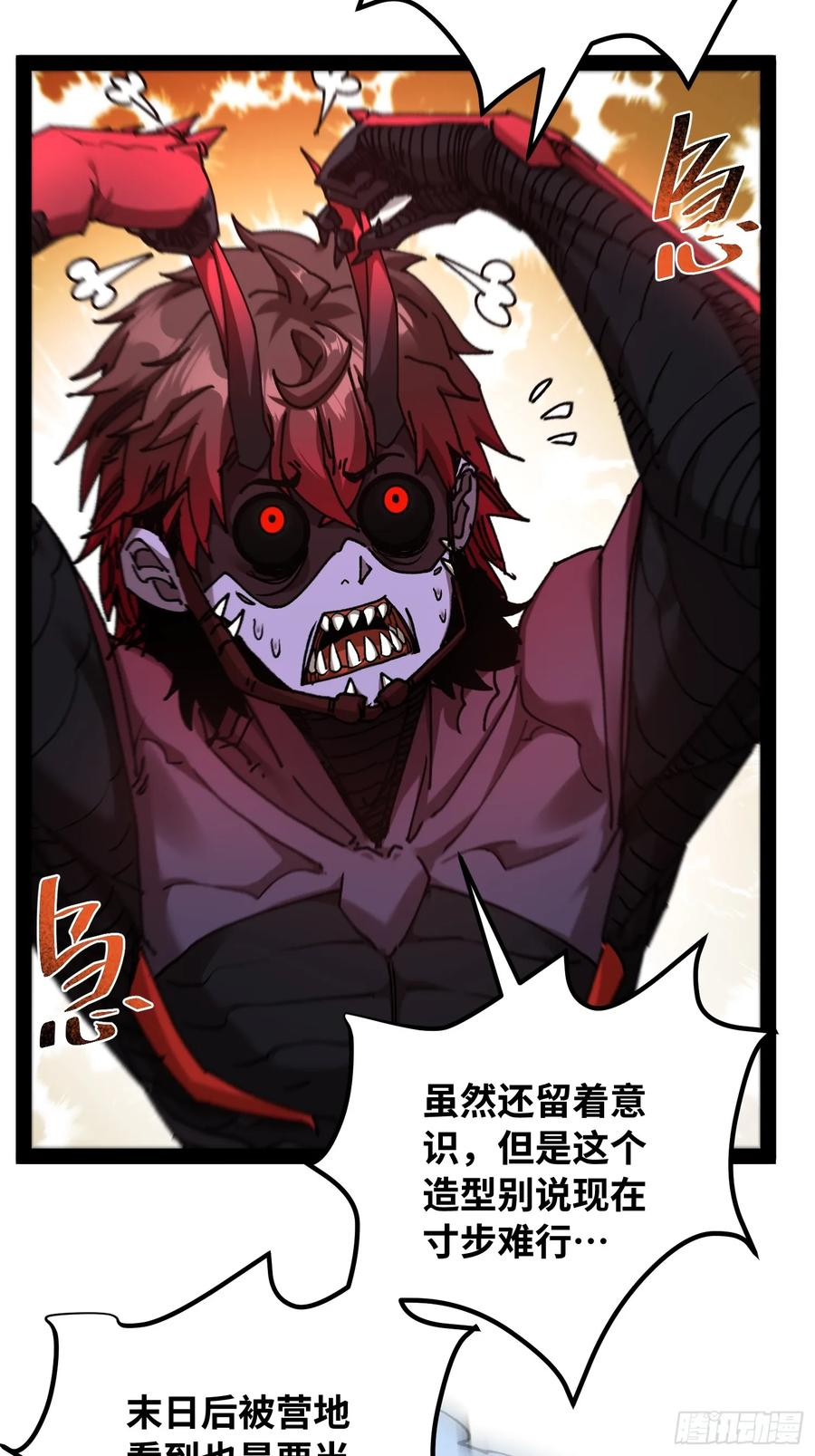 第12话 给我冷静！ 第6页