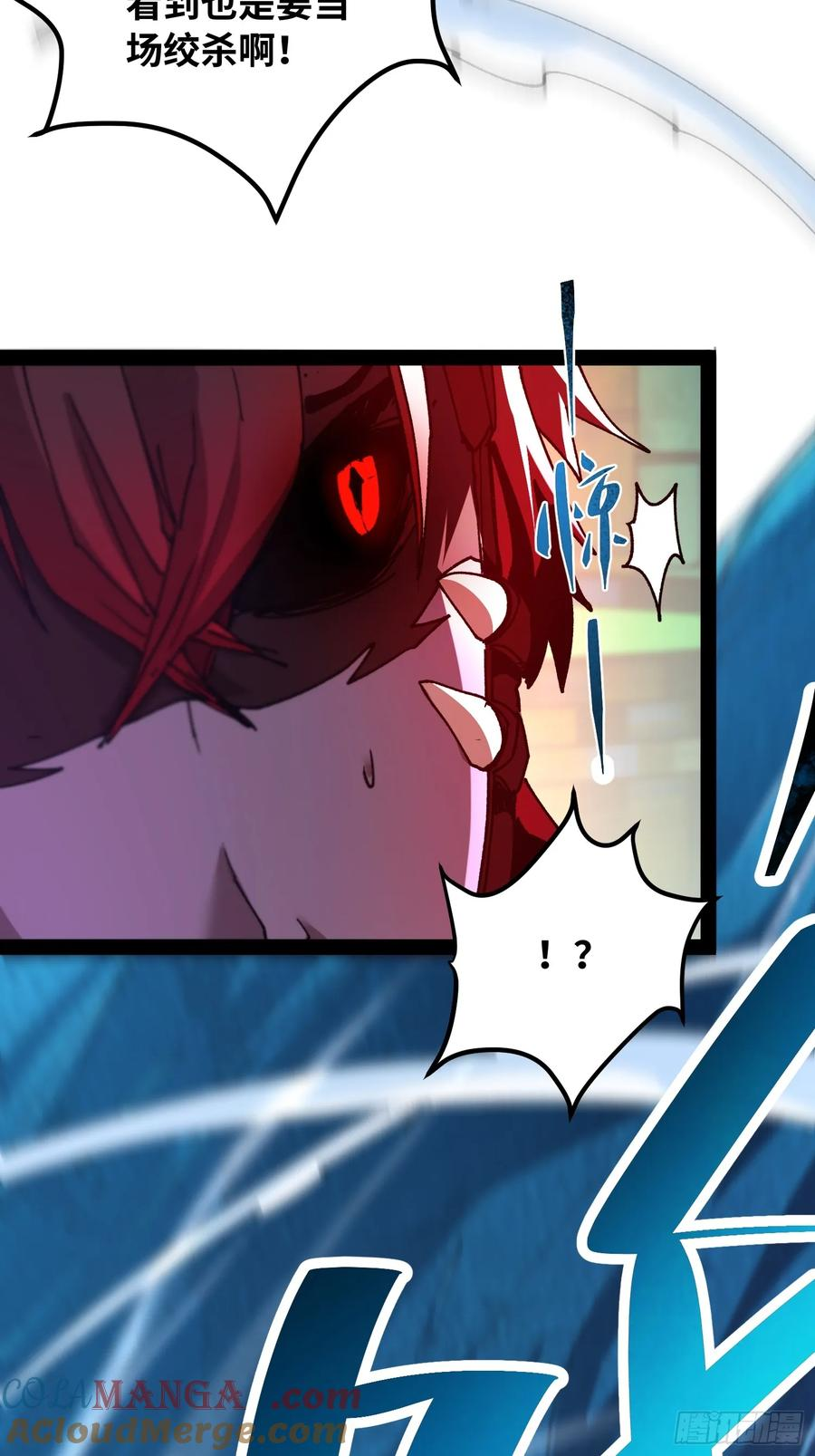 第12话 给我冷静！ 第7页