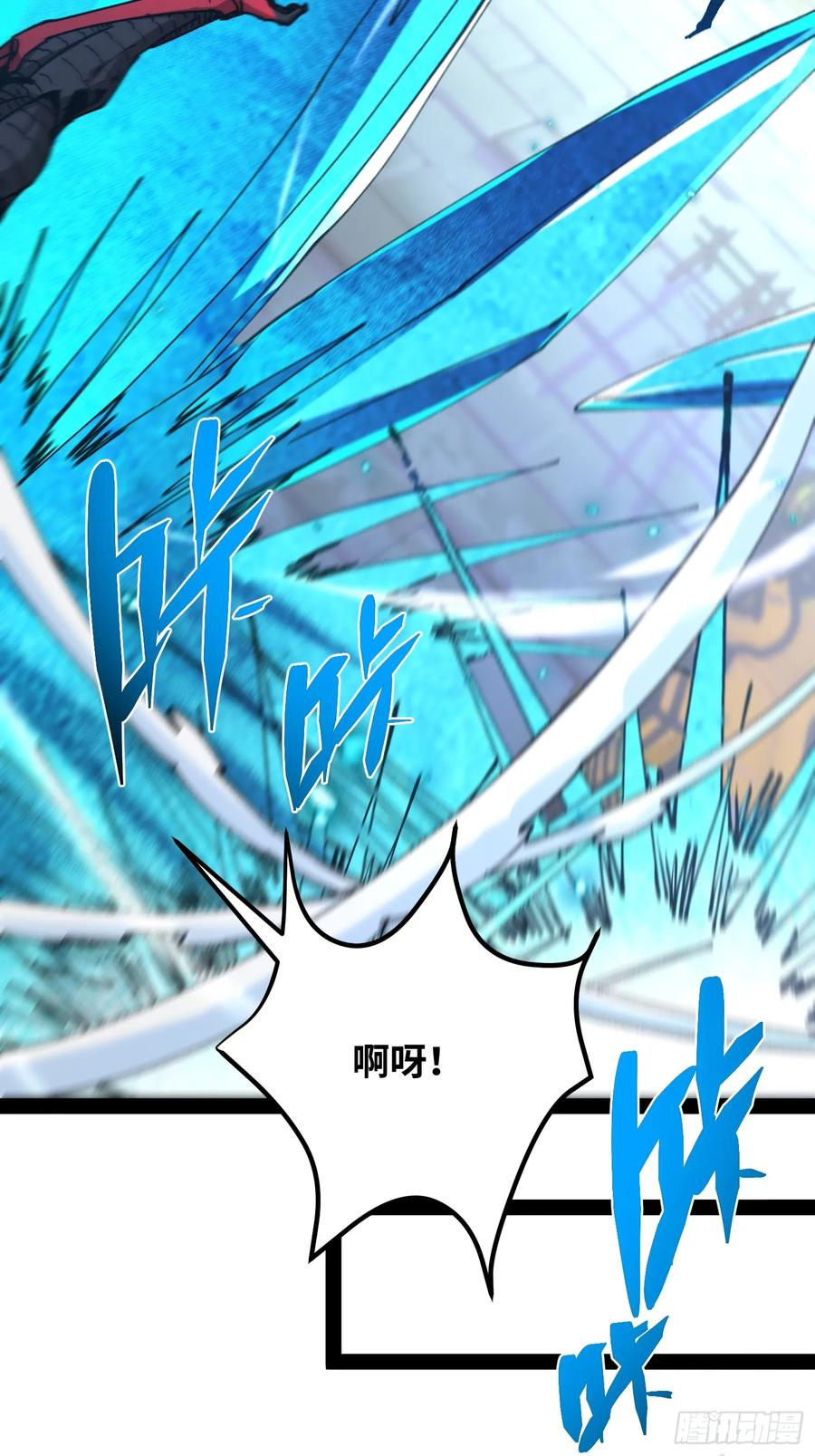 第12话 给我冷静！ 第9页