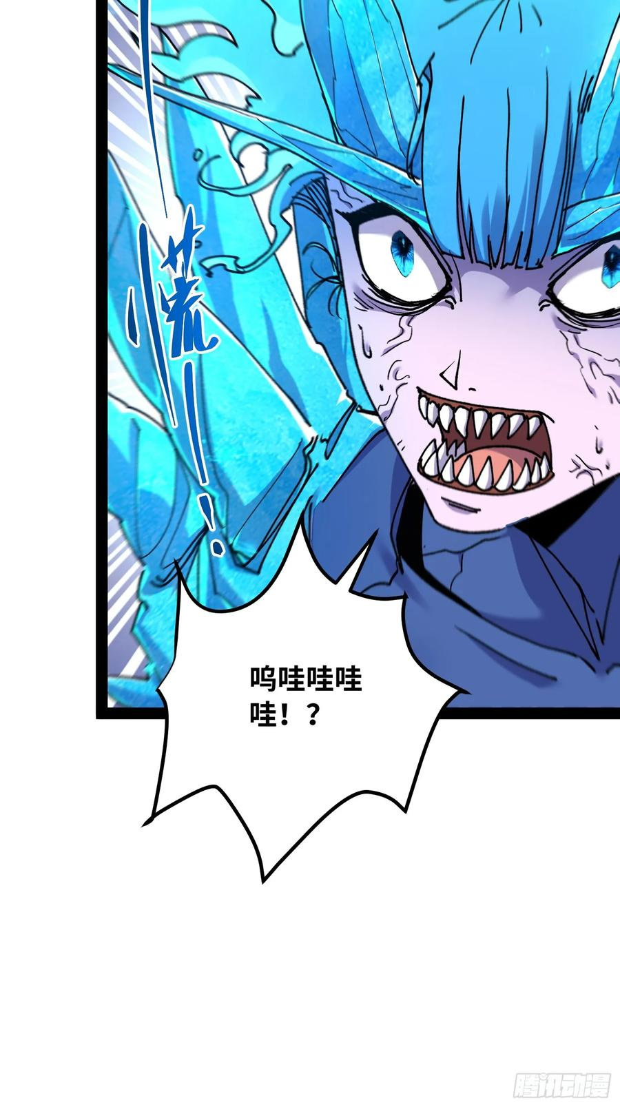 第12话 给我冷静！ 第14页