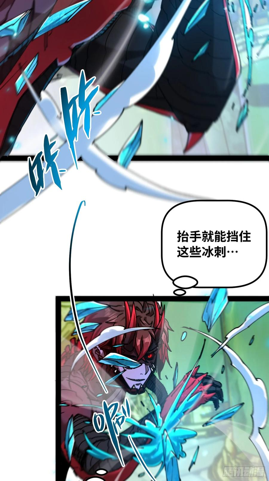 第12话 给我冷静！ 第20页