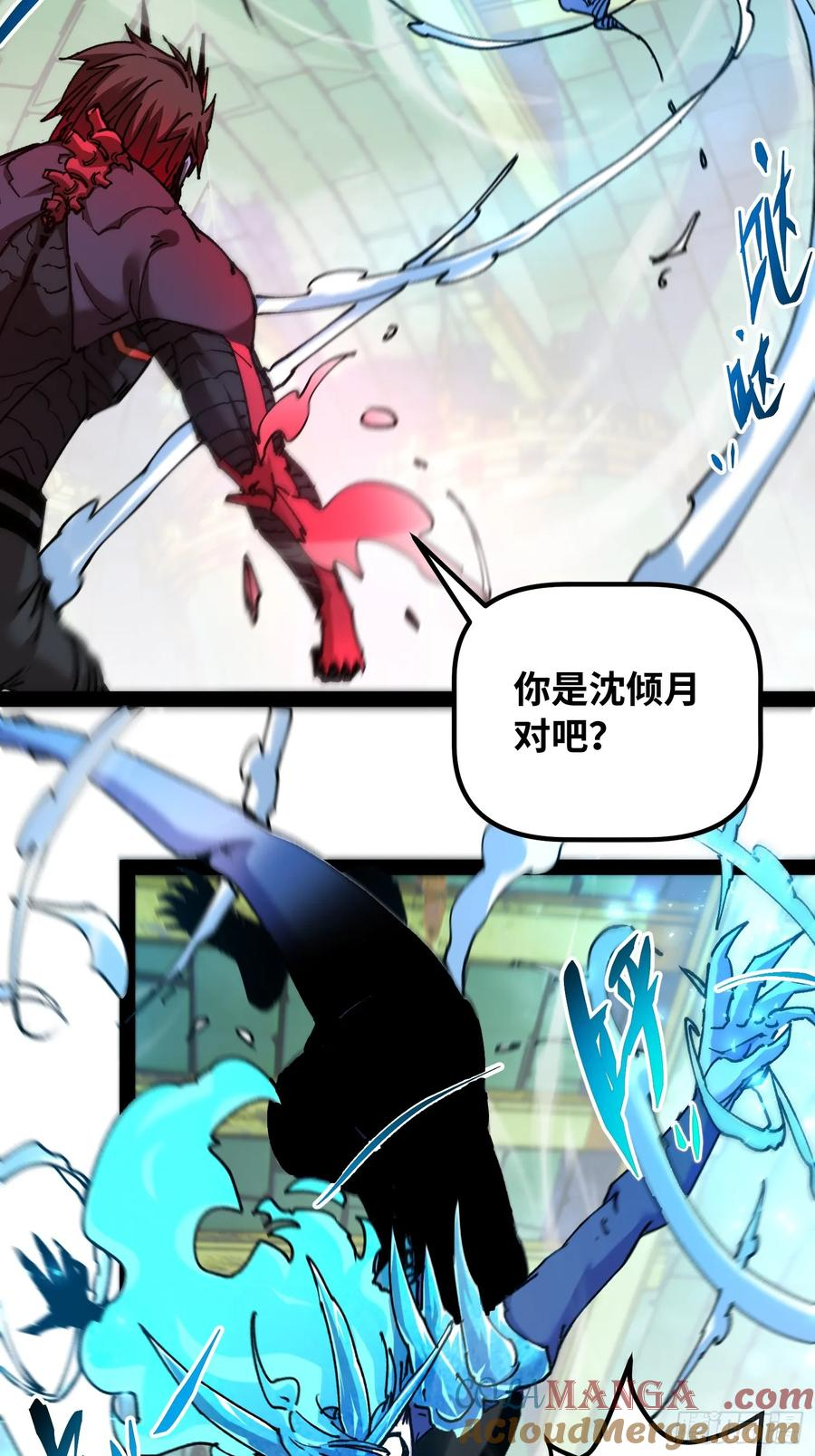 第12话 给我冷静！ 第22页