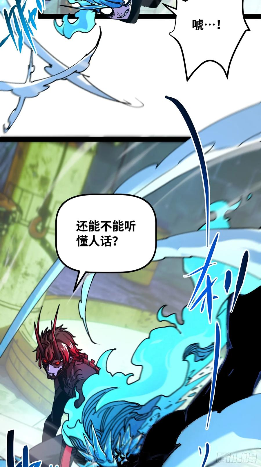 第12话 给我冷静！ 第23页