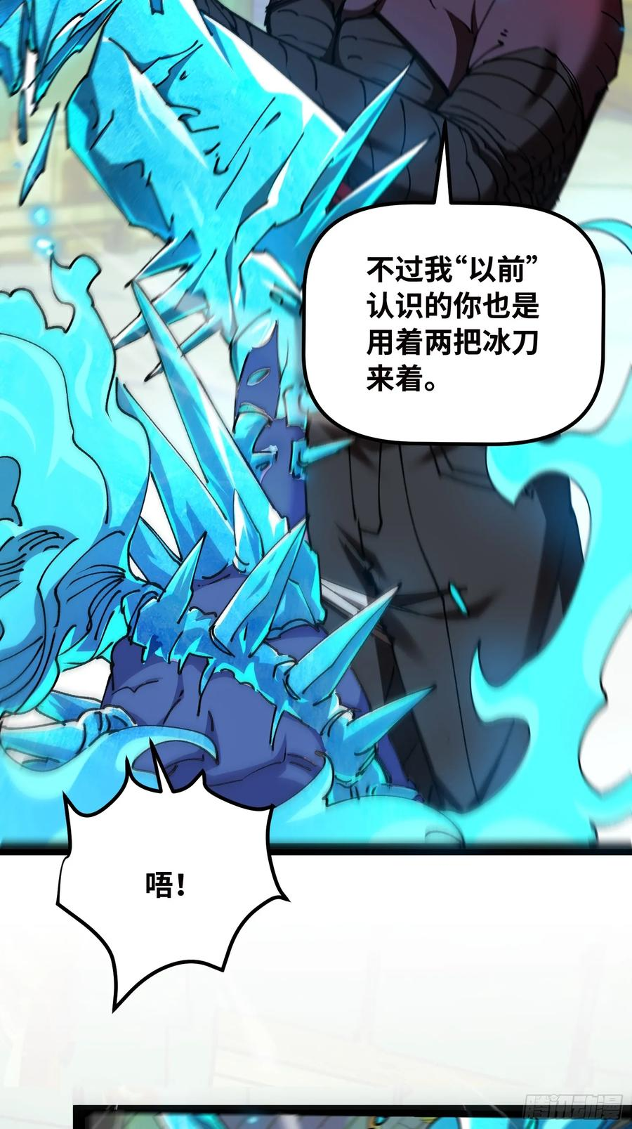第12话 给我冷静！ 第29页
