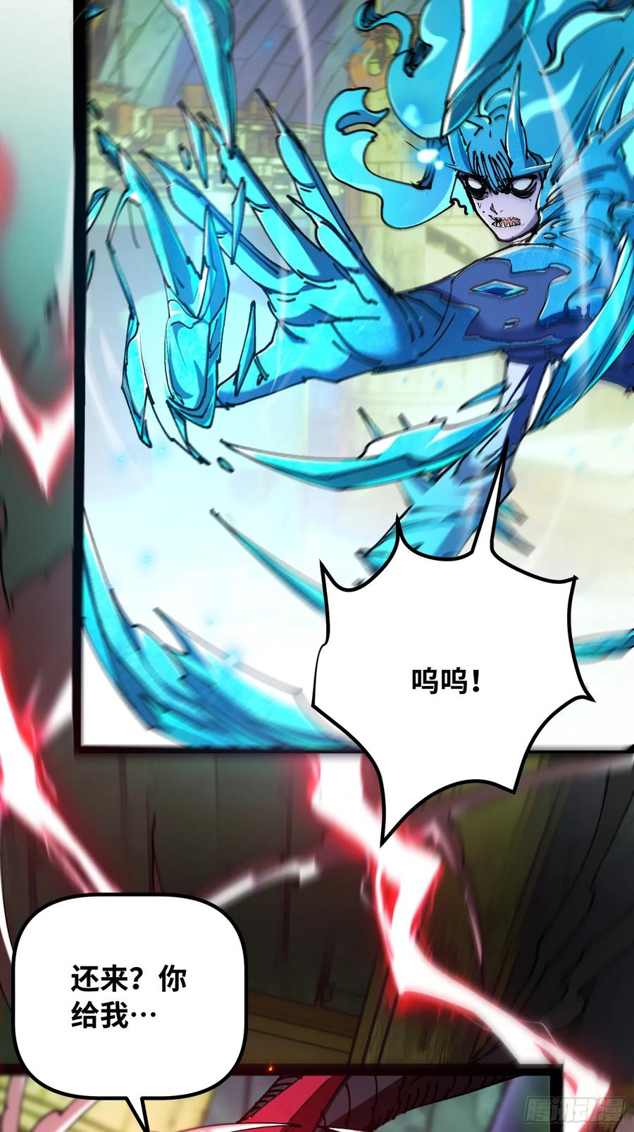 第12话 给我冷静！ 第30页