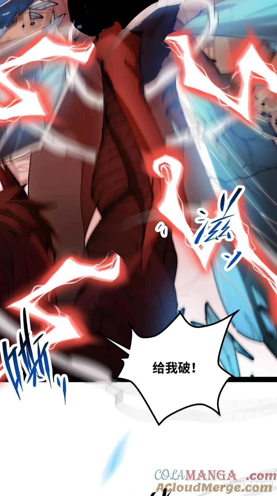 第12话 给我冷静！ 第37页