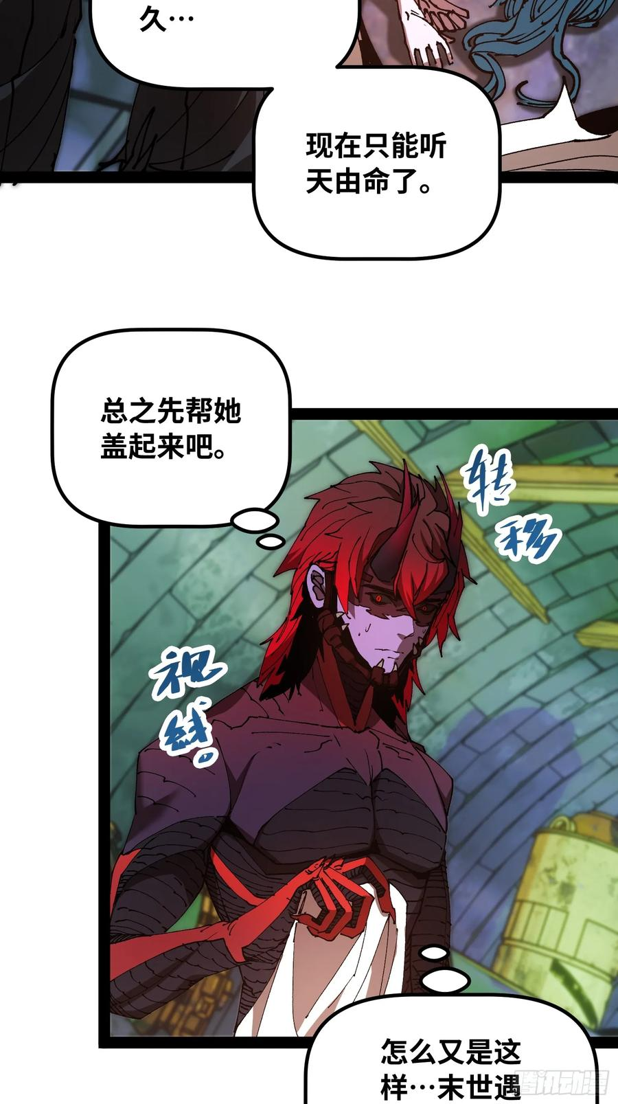 第12话 给我冷静！ 第44页