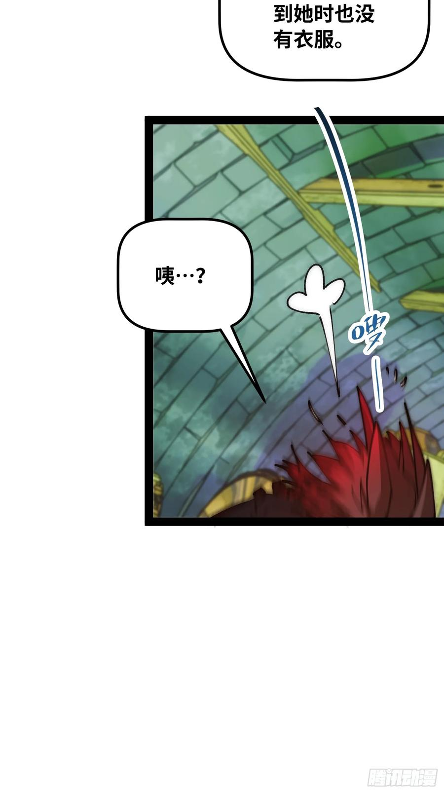 第12话 给我冷静！ 第45页