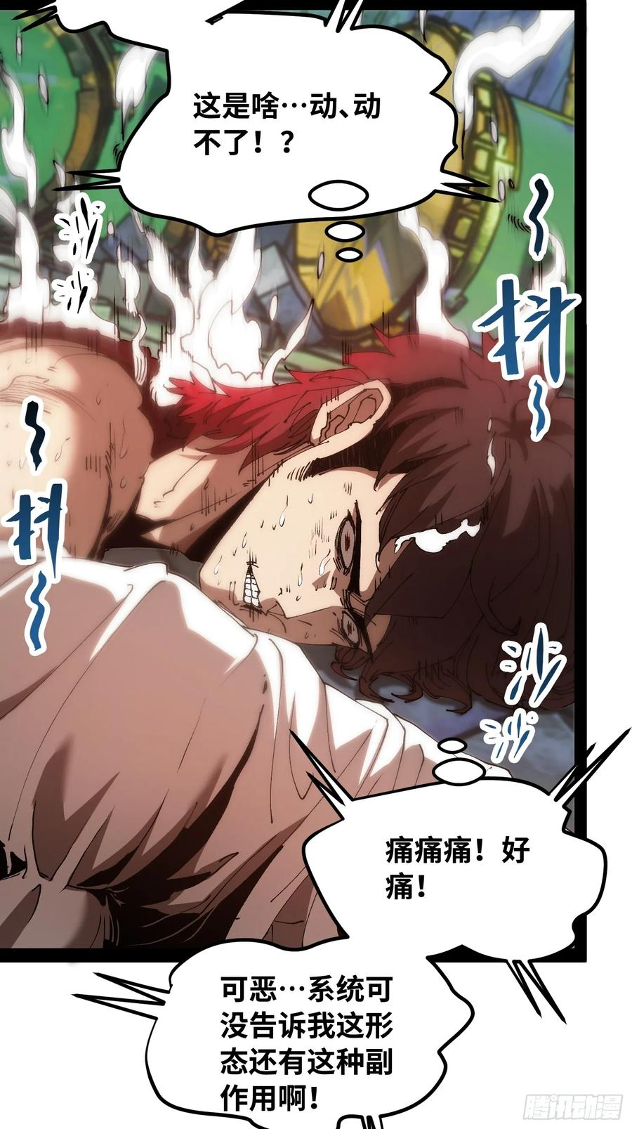 第12话 给我冷静！ 第47页