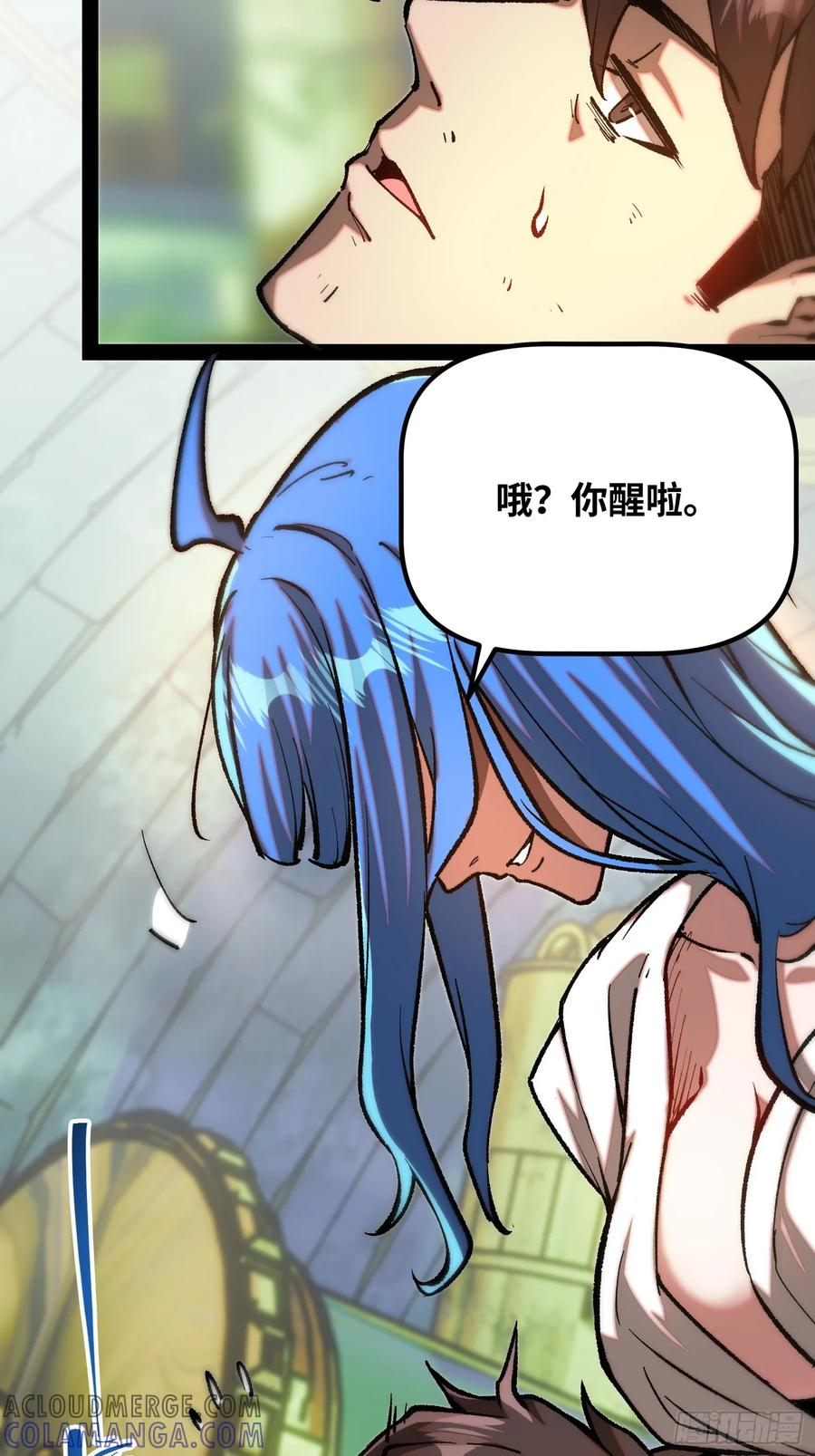 第13话 混沌 第4页